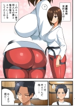 Tatakae! Yoshimura-san! 1 ~Otoko wa Full Bokki Oazuke NTR~ : página 8