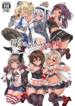 Teitoku no Nakayasumi. Kai Yon : página 1