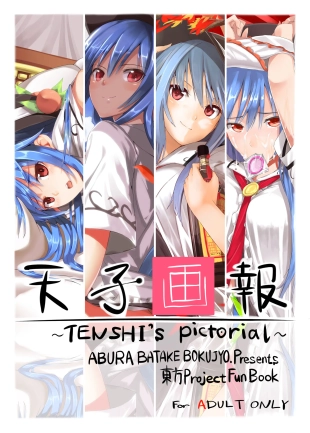 hentai Tenshi Gahou