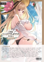 画集『THE ILLUSTRATOR 2024 ～vacances～』 : página 214