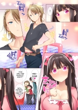 The Princess of an Otaku Group Got Knocked Up by Some Piece of Trash So She Let an Otaku Guy Do Her Too!? : página 3