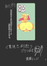 The Spirit of Sleeping Fuck : página 42