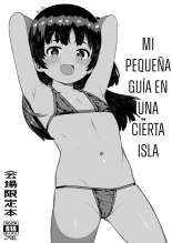 Mi Pequeña Guía en una Cierta Isla : página 1