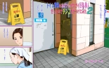 Toilet Seisou no Obasan ga Sugoi Kyonyuu Bijin Datta node Chinko Misetsukete Mita2 : página 4