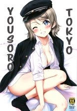 Tokyo Yousoro : página 1