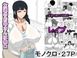 Tomodachi no Okaa-san wa Mukuchi : página 1