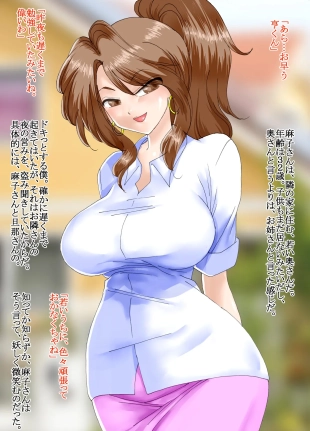 hentai Tonari no Bijin Tsuma, Asako-san