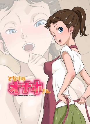 hentai Tonari no Onaho-san - My Neighbor O-Naho