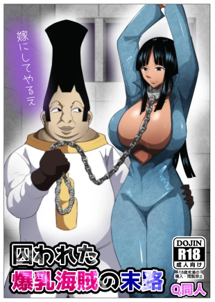 hentai Torawareta Bakunyuu Kaizoku no Matsuro