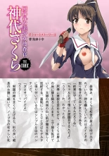 Torawareta Bishoujo Sousakan Kamishiro Sakura THE COMIC Ch. 4 : página 38