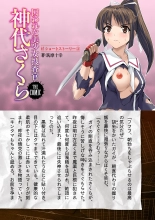 Torawareta Bishoujo Sousakan Kamishiro Sakura THE COMIC Ch. 3 : página 38