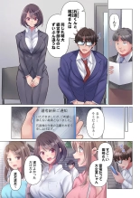 Toronuma ni, Iki Ochiru.~ Seishori Hisho wa Moto 1-gun Joshi 1-8 : página 4