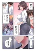 Toronuma ni, Iki Ochiru.~ Seishori Hisho wa Moto 1-gun Joshi 1-8 : página 5