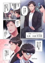 Toronuma ni, Iki Ochiru.~ Seishori Hisho wa Moto 1-gun Joshi 1-8 : página 6