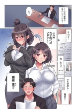 Toronuma ni, Iki Ochiru.~ Seishori Hisho wa Moto 1-gun Joshi 1-8 : página 9