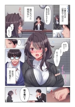 Toronuma ni, Iki Ochiru.~ Seishori Hisho wa Moto 1-gun Joshi 1-8 : página 10