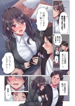 Toronuma ni, Iki Ochiru.~ Seishori Hisho wa Moto 1-gun Joshi 1-8 : página 11