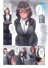 Toronuma ni, Iki Ochiru.~ Seishori Hisho wa Moto 1-gun Joshi 1-8 : página 33