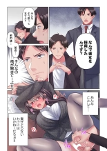 Toronuma ni, Iki Ochiru.~ Seishori Hisho wa Moto 1-gun Joshi 1-8 : página 34