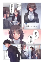 Toronuma ni, Iki Ochiru.~ Seishori Hisho wa Moto 1-gun Joshi 1-8 : página 56