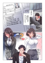 Toronuma ni, Iki Ochiru.~ Seishori Hisho wa Moto 1-gun Joshi 1-8 : página 63