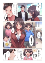 Toronuma ni, Iki Ochiru.~ Seishori Hisho wa Moto 1-gun Joshi 1-8 : página 67