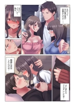 Toronuma ni, Iki Ochiru.~ Seishori Hisho wa Moto 1-gun Joshi 1-8 : página 73