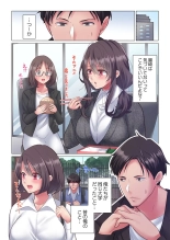 Toronuma ni, Iki Ochiru.~ Seishori Hisho wa Moto 1-gun Joshi 1-8 : página 93
