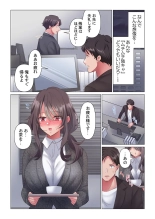 Toronuma ni, Iki Ochiru.~ Seishori Hisho wa Moto 1-gun Joshi 1-8 : página 96