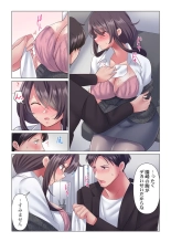 Toronuma ni, Iki Ochiru.~ Seishori Hisho wa Moto 1-gun Joshi 1-8 : página 101