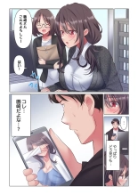 Toronuma ni, Iki Ochiru.~ Seishori Hisho wa Moto 1-gun Joshi 1-8 : página 123