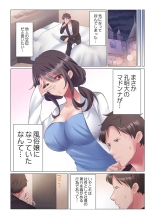 Toronuma ni, Iki Ochiru.~ Seishori Hisho wa Moto 1-gun Joshi 1-8 : página 124