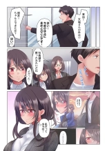 Toronuma ni, Iki Ochiru.~ Seishori Hisho wa Moto 1-gun Joshi 1-8 : página 204