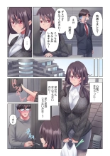 Toronuma ni, Iki Ochiru.~ Seishori Hisho wa Moto 1-gun Joshi 1-8 : página 215