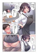 Toronuma ni, Iki Ochiru.~ Seishori Hisho wa Moto 1-gun Joshi 1-8 : página 217