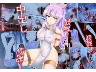 hentai Toshi Densetsu: Akuma no Shikai Bessou