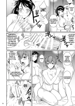 Touchuukasou 1-8 Spanish : página 291