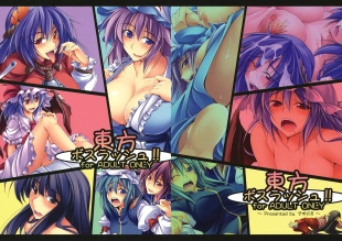 hentai Touhou Boss Rush!!