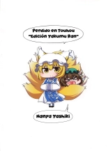 Touhou Meiko ~Yakumo Ran Hen~ : página 18