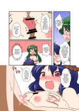 Touhou TS Stories ~Kanako's Chapter~ : página 11