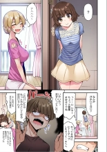 Traditional Job Of Washing Girls' Body Ch. 45-51 and brand new CH. 57 : página 2