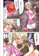 Traditional Job Of Washing Girls' Body Ch. 45-51 and brand new CH. 57 : página 11