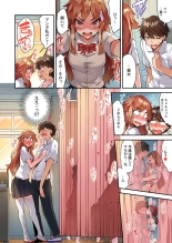 Traditional Job Of Washing Girls' Body Ch. 45-51 and brand new CH. 57 : página 57