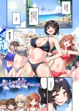 Traditional Job Of Washing Girls' Body Ch. 45-51 and brand new CH. 57 : página 114