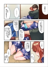 Traditional Job Of Washing Girls' Body Ch. 45-51 and brand new CH. 57 : página 139