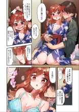 Traditional Job Of Washing Girls' Body Ch. 45-51 and brand new CH. 57 : página 141