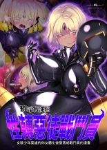 女装少年ヒーローのキミが女体化してモブ戦闘員に堕ちる漫画-邪淫TS洗脳トランス・モブ・セントーイン!- : página 89