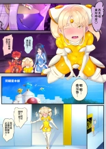 女装少年ヒーローのキミが女体化してモブ戦闘員に堕ちる漫画-邪淫TS洗脳トランス・モブ・セントーイン!- : página 92