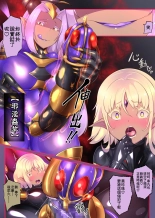 女装少年ヒーローのキミが女体化してモブ戦闘員に堕ちる漫画-邪淫TS洗脳トランス・モブ・セントーイン!- : página 107