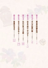 Tsugumomo Full Color Kan : página 4